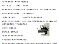 內江2022年中考理綜答案