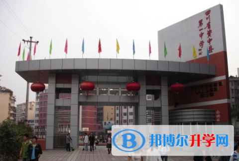 內江2022年中考報考學校名單