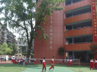 成都市青羊實驗中學2025年招生簡章