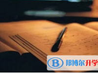 宜賓2022年中考自主招生考試學校