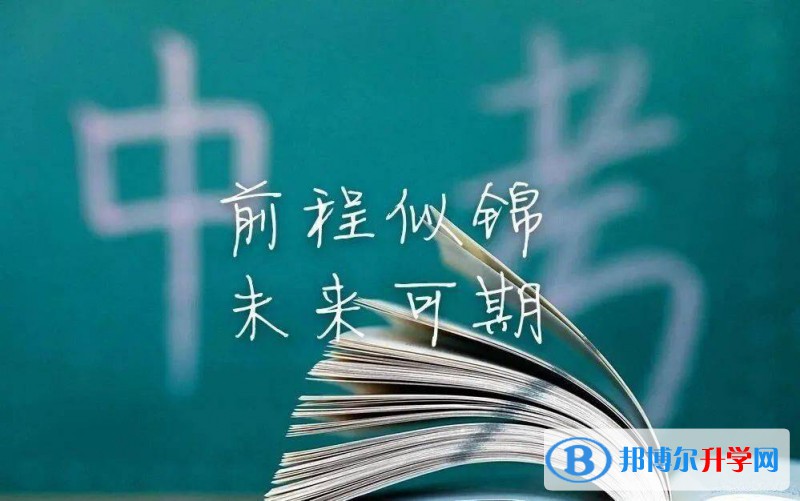 雅安2022年中考調劑志愿是什么意思