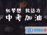 雅安2022年中考調招
