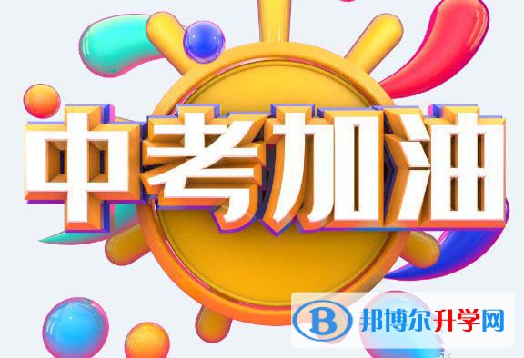 雅安2022年中考自主招生報名