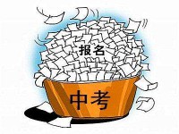 雅安2022年中考報名系統