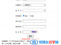 雅安2022年中考網登錄