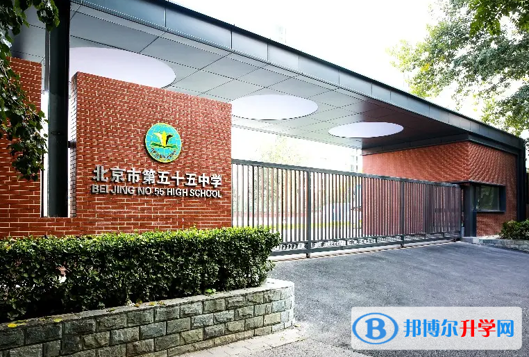  北京第五十五中學國際部2023年錄取分數線