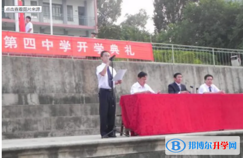 西昌市第四中學2022年招生辦聯系電話
