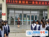 眉山市東坡區太和職業高級中學2025年報名條件、招生要求、招生對象