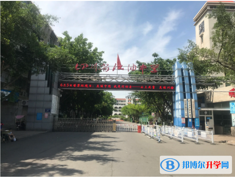 四川省綿陽江油中學2022年網站網址