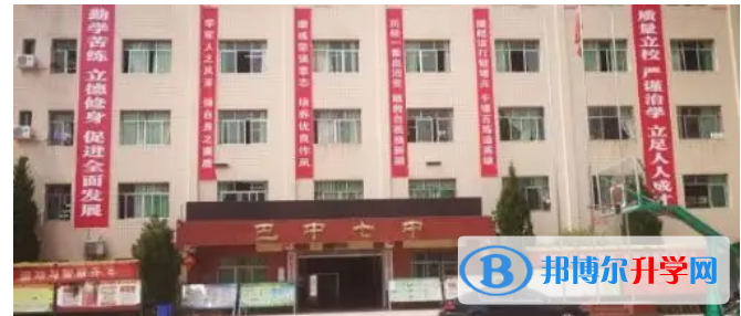 巴中市第七中學2022年網站網址