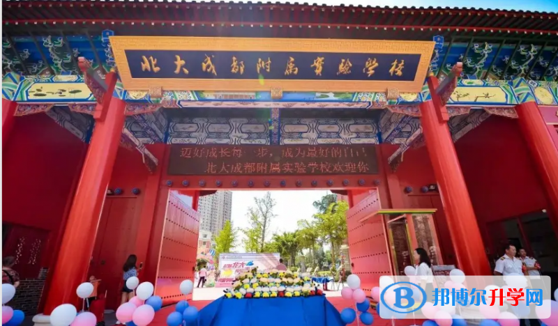 北大附中成都實驗學校2022年網站網址