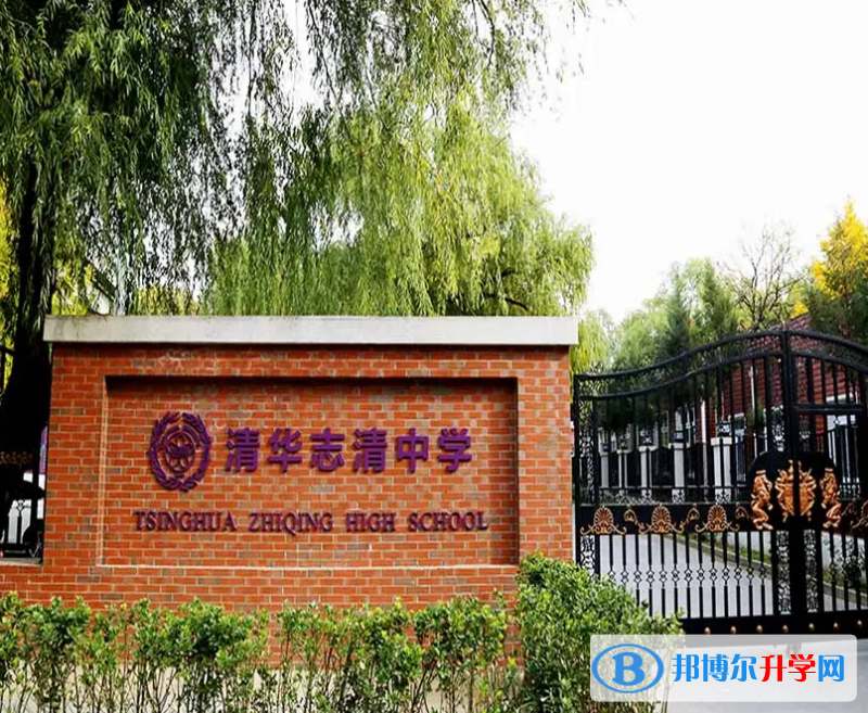 清華志清中學國際部2022年入學考試