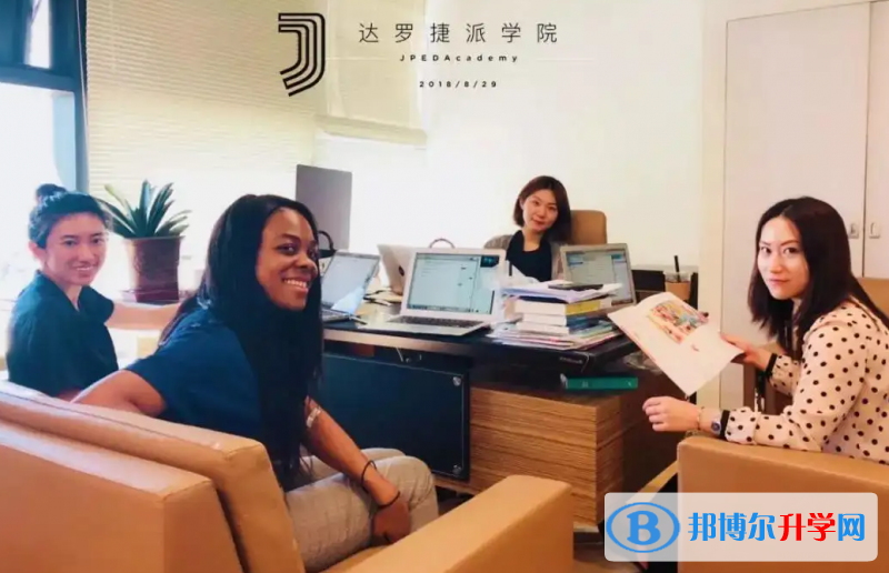  美國達羅捷派學校2022年課程體系