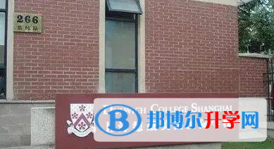  上海德威英國國際學?？孔V嗎