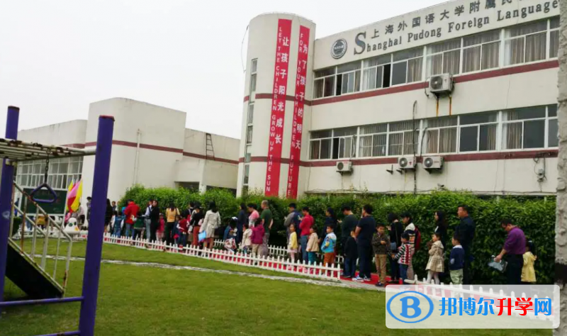  上海外國語大學附屬外國語學校2023年招生政策