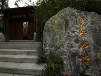 重慶市梁平中學2025年招生簡章