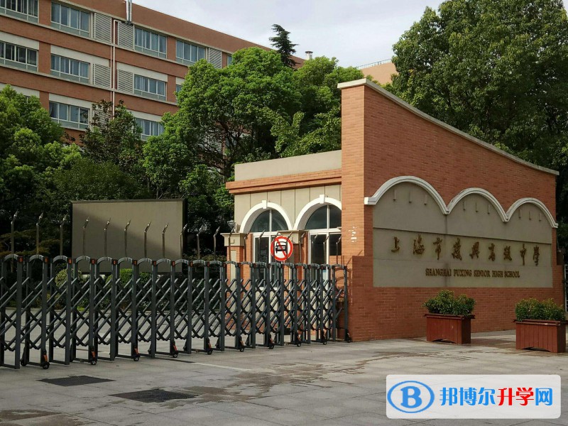 上海復興高級中學國際部2023年錄取分數線