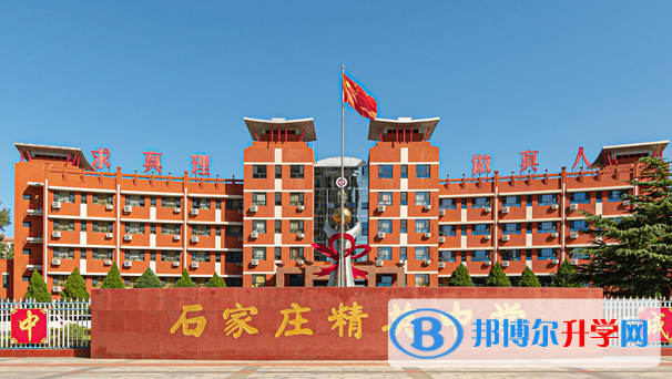 石家莊精英中學2022年招生簡章