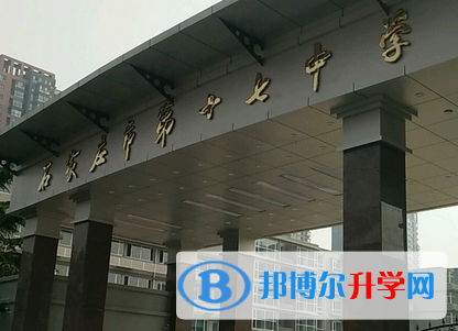 石家莊第十七中學2022年報名條件、招生要求、招生對象