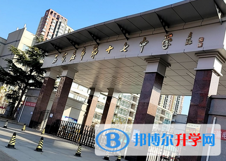 石家莊第十七中學2022年網站網址