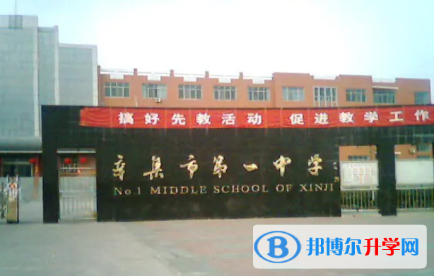 辛集第一中學2022年排名