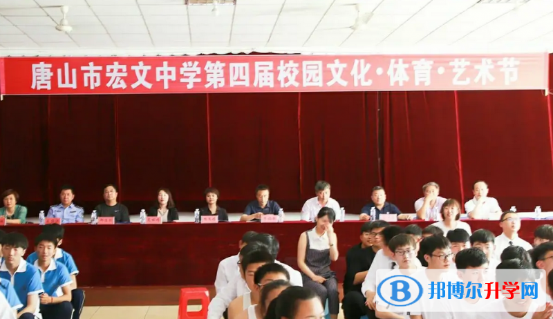 唐山宏文中學2023年招生辦聯系電話