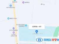 遷西縣第一中學地址在哪里