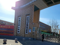 石家莊西山學校2025年排名
