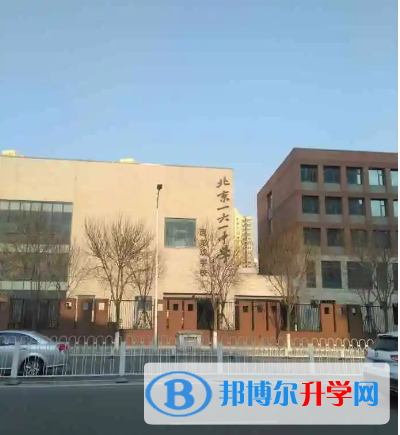 北京第一六一中學2023年招生辦聯系電話