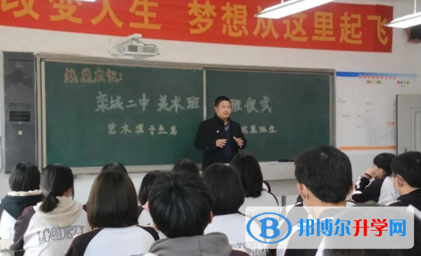 欒城第二中學2023年報名條件、招生要求、招生對象
