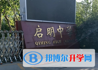 行唐啟明中學2023年招生計劃