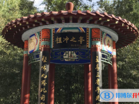 北京師范大學二附中2025年學費、收費多少