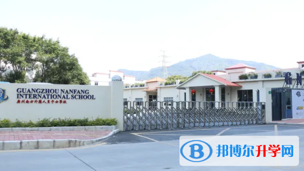 廣州南湖國際學?？孔V嗎