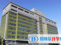北京師范大學二附中怎么樣、好不好