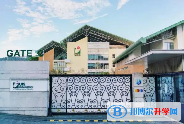 廣州譽德萊國際學?？孔V嗎