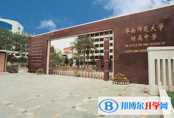 華南師范大學附屬中學國際部2023年課程體系