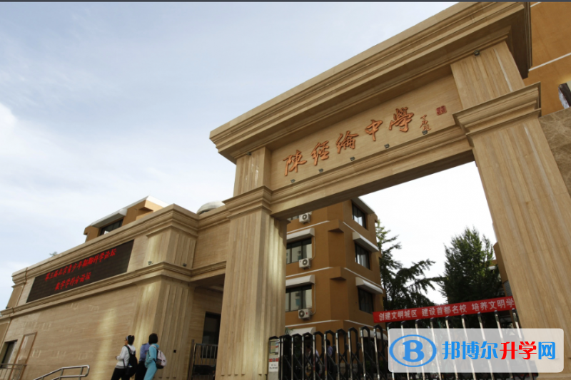 北京陳經綸中學2023年報名條件、招生要求、招生對象