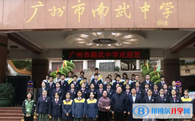 廣州南武中學國際部2023年報名時間