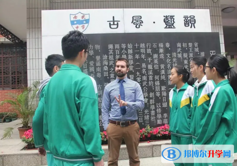 廣州南武中學國際部怎么樣