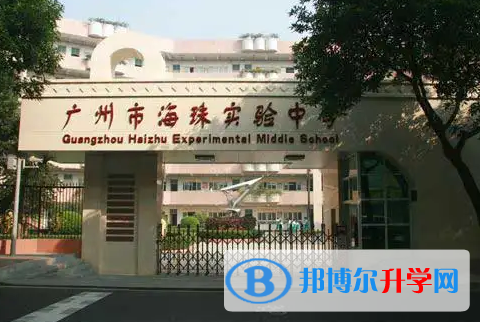 廣州海珠外國語實驗中學國際高中部2023年錄取分數線
