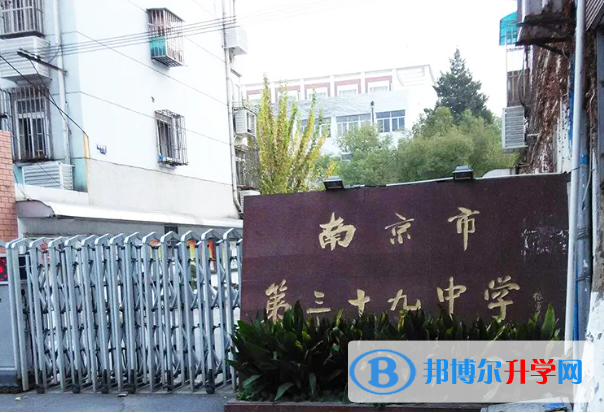 南京第二十九中學2023年招生錄取分數線 