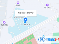 南京大廠高級中學地址在哪里