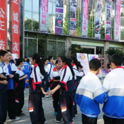 成都第二十四中學