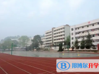 會理縣第二中學2025年招生簡章