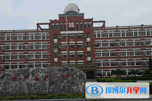 高邑第一中學2023年學費、收費多少