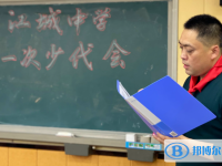 杭州市江城中學2025年學費、收費多少