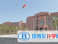 天津實驗中學國際部2023年入學條件