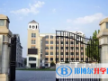 天津外國語大學附屬外國語學校2023年招生政策