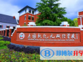 上海新紀元雙語學校2022年11月27日校園開放日免費預約