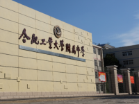 合肥工業大學附屬中學怎么樣、好不好